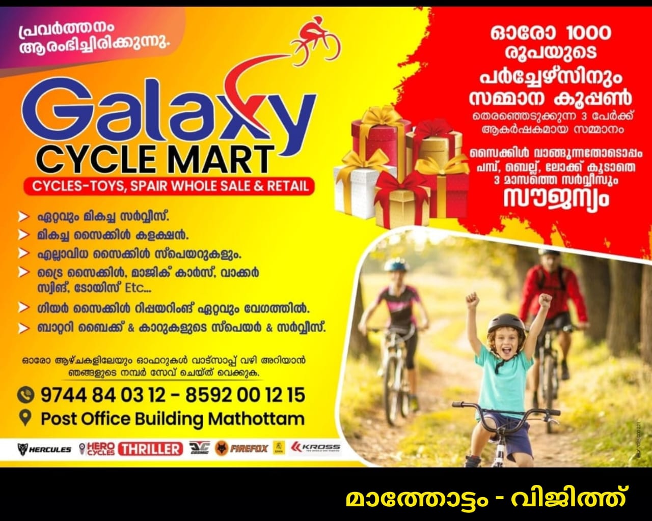 Galaxy Cycle Mart Mathottam