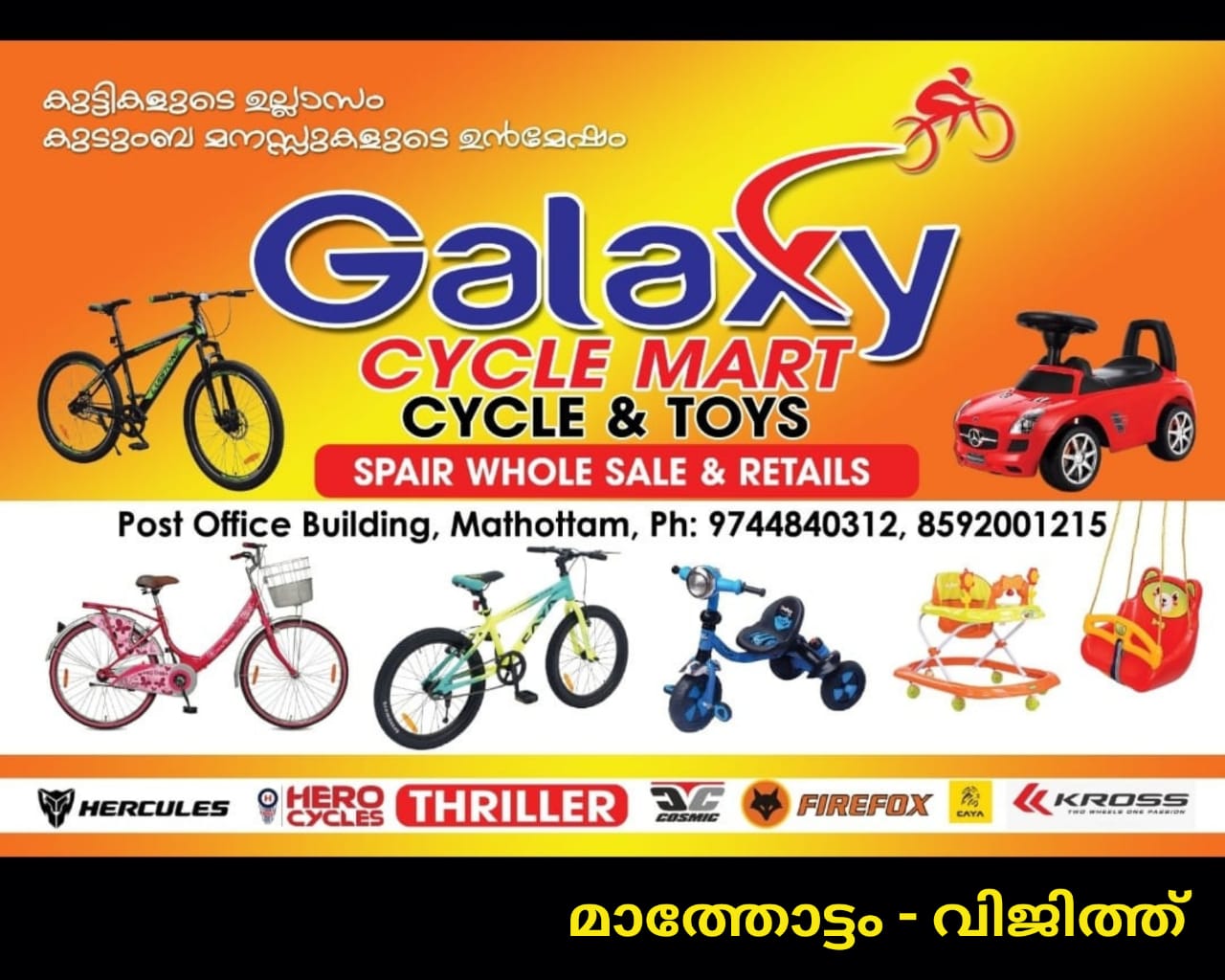 Galaxy Cycle Mart Mathottam